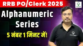 5 Marks in 1 Mins! Alphanumeric Series | RRB PO & Clerk 2025 Reasoning