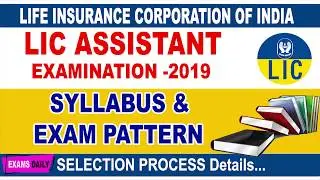 Программа и схема экзамена LIC Assistant 2019 | Скачать схему экзамена в формате PDF | Подробност...