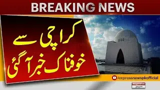 Sad News From Karachi | Latest Update | Pakistan News