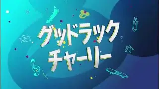 Good Luck Charlie - Bumpers - Disney Channel Japan [ Item Age ]