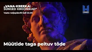 &bdquo;Vana-Kreeka: s&uuml;nged kroonikad&ldquo; / Neljap&auml;eviti kell 22.00 / Viasat History