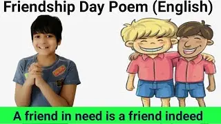 Friendship Day Poem | International Friendship Day Poem| Song/Rhyme on Friendship Day| Friends Poem