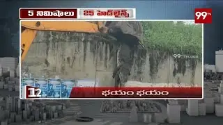 5 Min 25 Headlines | 6PM News | Latest News Updates | 99 TV Telugu