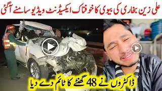 Syed Ali Zain Bukhari Wife Accident | Ali Zain Bukhari Wife Health Update | Ali Zain Bukhari Wedding