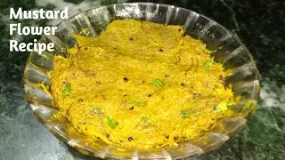 सरसो फूल की भरता l Mustard Flower Recipe l Sarson Ke Phool Ka Bharta