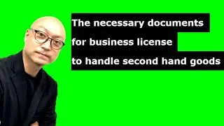 The necessary documents for business license to handle second hand goods