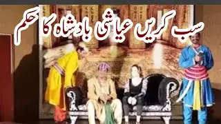 Rangily badsha stage drama | Mukhtar Chan | Chan See TV