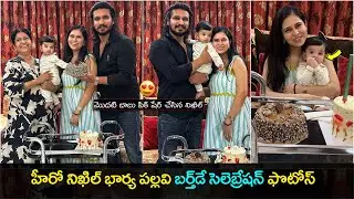 Hero Nikhil wife Pallavi Varma Birthday Celebration beautiful photos | Prime Telugu