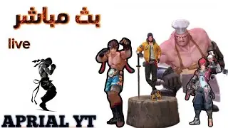 😁😁نوصل  خرافي اليوم