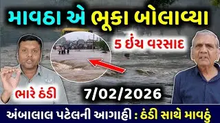 ભારે વરસાદની આગાહી 🔴 Live:ગાજવીજ સાથે વરસાદ, Rain Forecast in Gujarat in 24 hour, Weather Tv