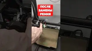 Проверь ремни на своем 3д принтере #3дпечать #3дпринтер