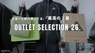 【厳選】アウトレットで巡り会った、定価でも買いたい「最高の3着」｜adidas, Disney, HUF