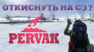ОТКИСНУТЬ НА СЗ? | ПЛАНИ ЯК У КАПІТАНА | DayZ PERVAK PVE 1.28 | ДейЗ ПЕРВАК ПВЕ 1.28 Серія 1