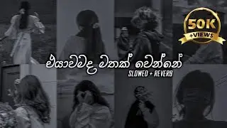 Manoparakata Sindu |😫❤️| මතක අවුස්සන සිංදු | Mind Relaxing (Slowed + Reverb) Collection  @kiasamusic