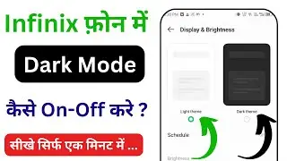 Infinix Me Dark Mode Enable Kaise Kare ( On-Off Kare) | How To Enable Dark Mode In Infinix Mobile