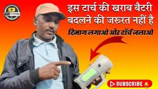 Torch On / #electric torch as soon as acid is poured