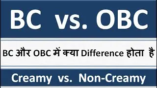 BC and OBC difference in hindi || OBC creamy layer and non creamy layer || All India Employment News