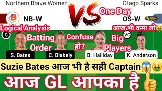 NB-W vs OS-W Dream11 Team|| NB-W vs OS-W|| Hallyburton Johnston Shield One Day|| nbw vs osw dream11