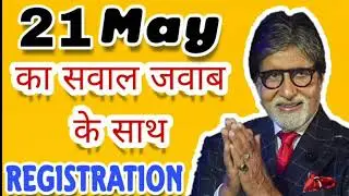 KBC 21 May Question | KBC aaj ka sawal |Today`s Question | kaun banega crorepti | LIVE
