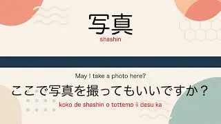 5 Japanese Words for Daily Conversation | Evening Edition (Feb 1, 2026)