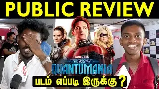 Ant-Man and The Wasp Quantumania Review Tamil | Ant-Man 3 review | Ant-Man 3 PublicReview | #antman3