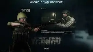 ПРОХОЖДЕНИЕ: Новая версия Тарков: The Unheard Edition