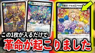 【最新カード使ってみた】２ブロックの最強デッキ「ゴルギーオージャー」が再び通常環境でも猛威を振るい始めているらしい