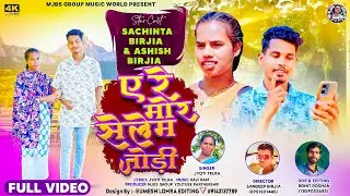 A RE MOR SELEM JODI | SINGER - JYOTI TELRA | adivasi nagpuri new song video | nagpuri sad songs2026 