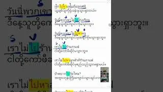 Thai Speaking Grammar Patterns (EP-17 ไปหา)