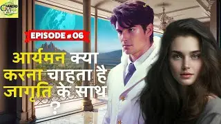 hindi romantic stories| hindi romantic kahani | Pocket FM Story | Love Arrest | EP-06
