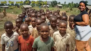 युगांडा देश की बातें| amazing facts about Uganda....