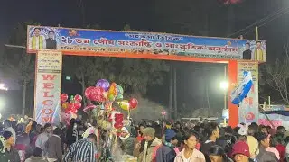 শুভ মকর সংক্রান্তিতে Chakmaghat পৌষ মেলায় আমরা প্রথম বারের মতো সবাই মিলে আনন্দ করলাম ।। 