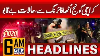 Shocking Firing in Karachi | Latest Update Karachi Street Crime | 6 AM News Headlines | GTV News