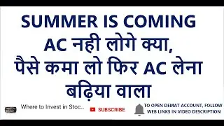 SUMMER IS COMING | AC नही लोगे क्या | AC SHARE TO INVEST | VOLTAS SHARE | VOLTAS SHARE NEWS