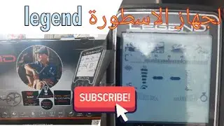 تجربة جهاز nokta makro legend...جهاز في المستوى ولا اروع