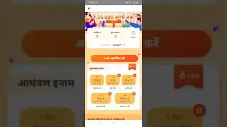 go daily app download kare or daily 100se 150 rupees kamaye