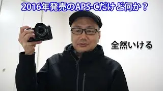 いまだにSONY &alpha;6500を使っている理由