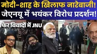 Loud slogans against Modi and Shah! Fierce protests erupt at JNU! JNU again embroiled in controve...