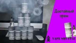 Vape Taste - Vape Shuttle liquid - 30 мл удовольствия!