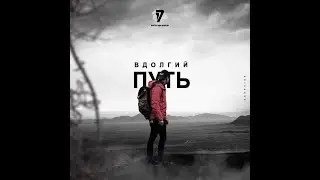 Stevie Insane - В долгий путь, 1 раунд 17 независимый баттл