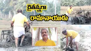 రైతన్నగా రామానాయుడు .. AP Minister Nimmala Ramanaidu || MahaprasthanamTv