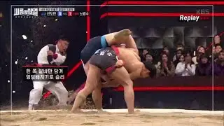 [금강 전도언 vs 태백 노범수] 예상치 못한 반격에 당황한 도언..! [씨름의 희열] 20200208