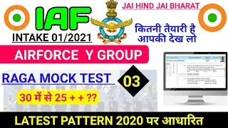 AIRFORCE Y GROUP MOCK TEST 2020,AIRFORCE Y GROUP RAGA MOCK TEST 2020,AIRFORCE RAGA PRACTICE SET