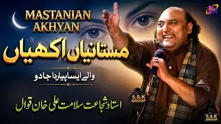 Mastaniyan Akhiyan Wale Ne Aysa Pyar da jado | Ustad Shujaat Salamat Ali Khan Qawwal