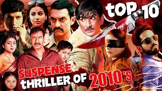 Top 10 Suspense Thriller Movies of 2010s | Andhadhun | Kahaani | Drishyam | Karthik Calling Karthik