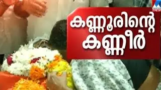 Unending agonizes of Kannur  | Manorama News