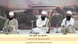 LIVE : SRI BHAINI SAHIB