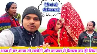 आज मैं घर आया तो सलोनी और काजल से फैसला कर ही लिया 
