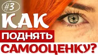 🔴#3 КАК поднять САМООЦЕНКУ?/#Идентификация/#БиблияЧитаемВместе/#АндреевыРусланИрина/#ARIM