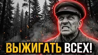 «ЖИВЫМ НЕ БРАТЬ!»: Как сибирские ВОЛКОДАВЫ ловили снайперов в лесах Белоруссии. Операция 
